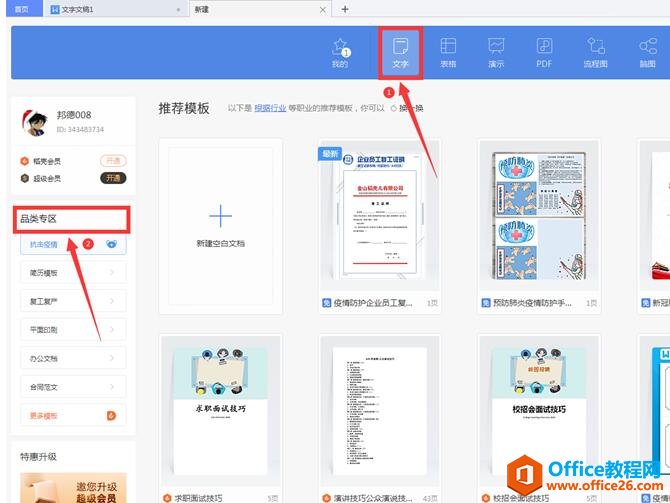 WPS�������ģ����ô��2