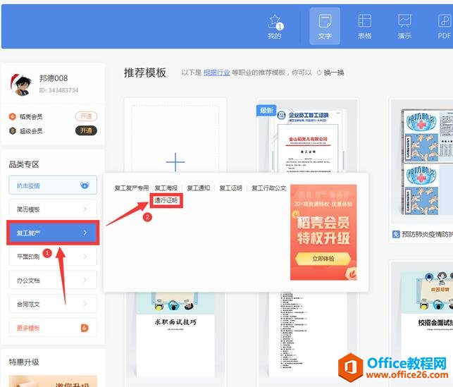 WPS�������ģ����ô��3