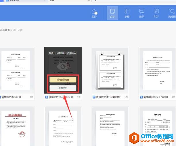 WPS�������ģ����ô��5