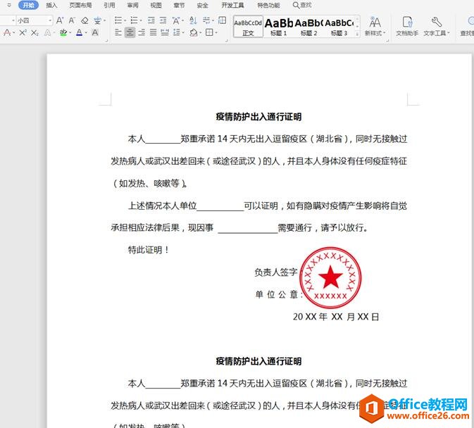 WPS�������ģ�������