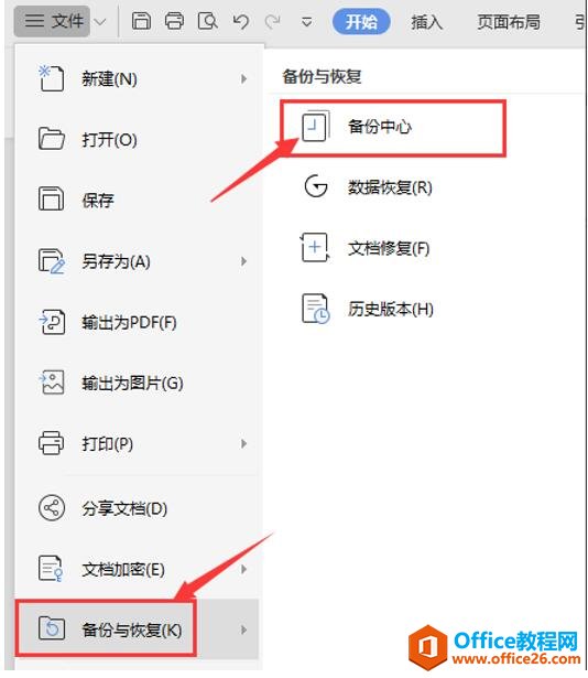 WPS�Զ����ݵ��ļ�����2