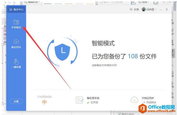 WPS�Զ����ݵ��ļ���ɶ�ط�