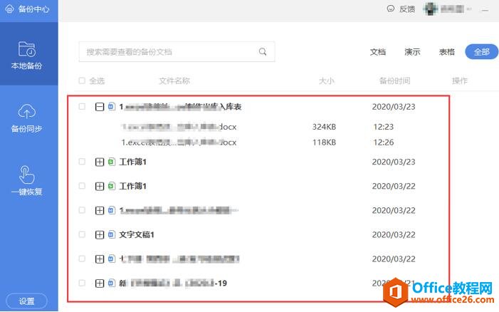 WPS�Զ����ݵ��ļ�����4