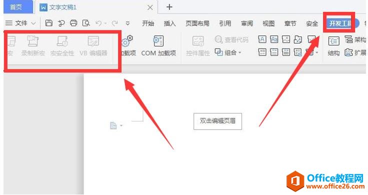 WPS������ذ�װvba