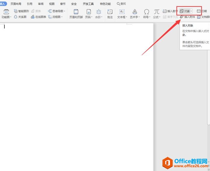 WPS����ô������Ƶ4