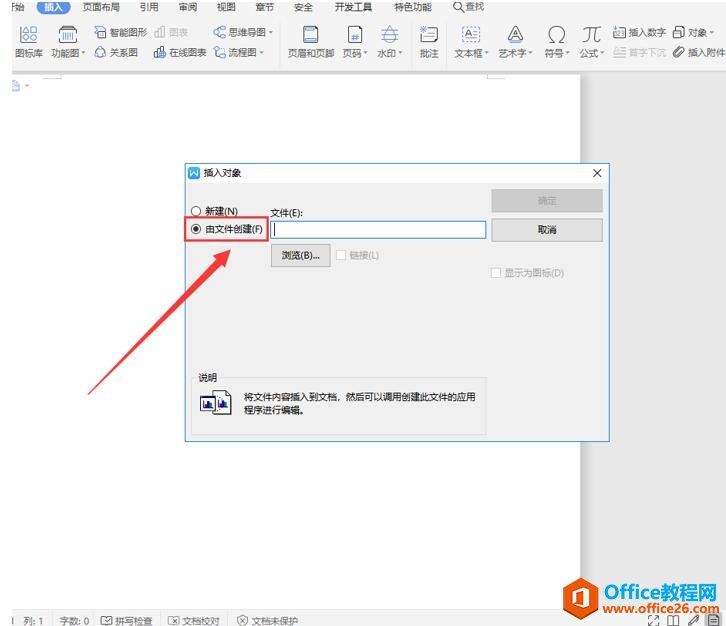WPS����ô������Ƶ5