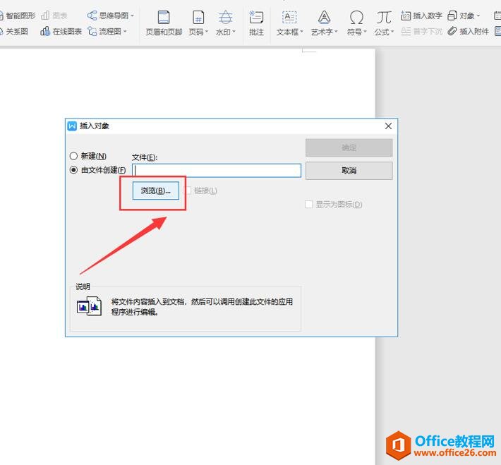 WPS����ô������Ƶ6