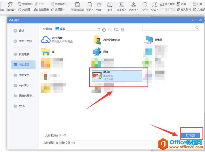 WPS����β�����Ƶ