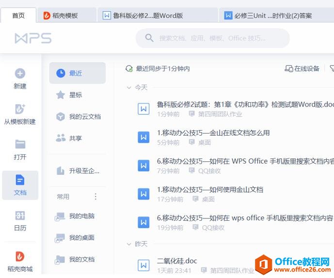 ��ô���� wps �б�����ĵ�1