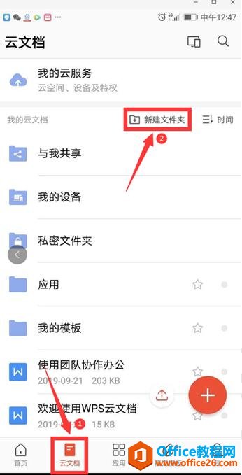 ������ֻ�WPS�ｫ����ĵ��ŵ�һ���ļ�����2