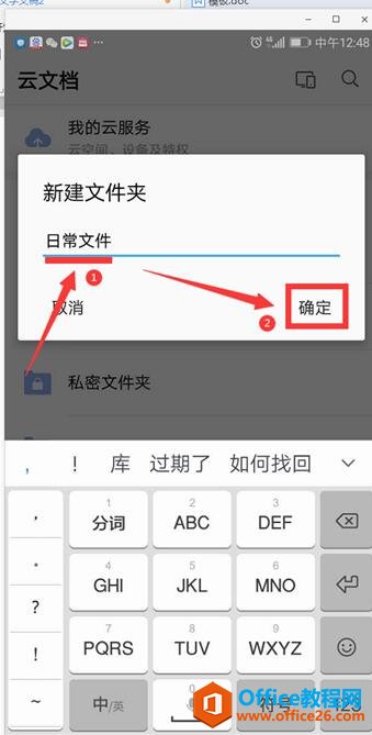 ������ֻ�WPS�ｫ����ĵ��ŵ�һ���ļ�����3