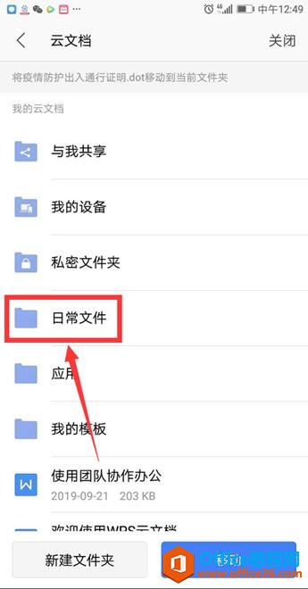 ������ֻ�WPS�ｫ����ĵ��ŵ�һ���ļ�����7