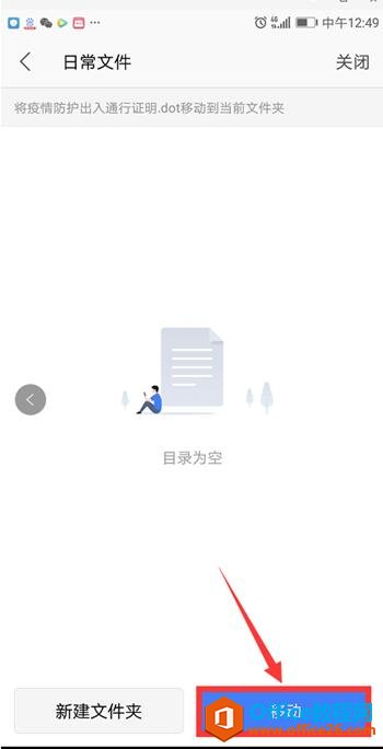 ������ֻ�WPS�ｫ����ĵ��ŵ�һ���ļ�����8