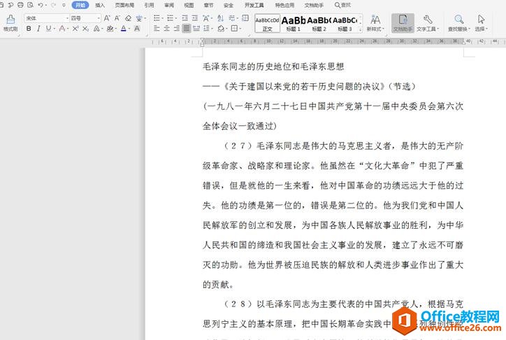 ��ô���ĵ��ϴ���WPS�����ĵ�1