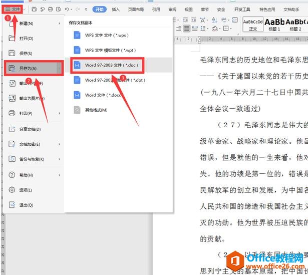 ��ΰ��ĵ��ϴ���WPS�����ĵ�