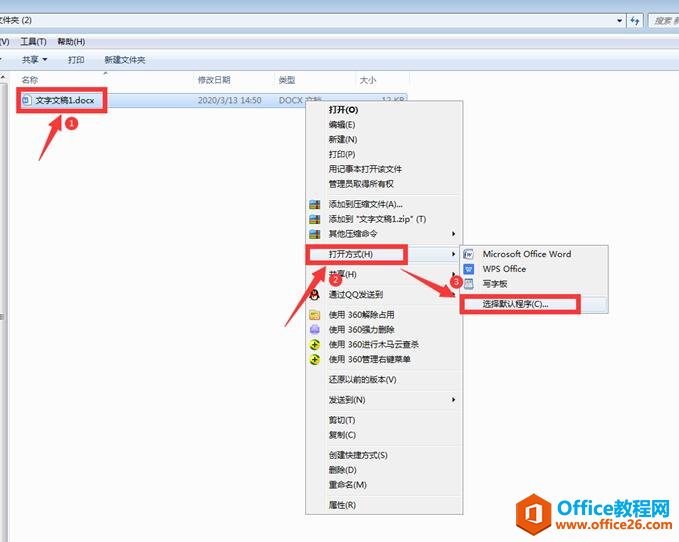 ��ν�WPS����Ϊ�ĵ���Ĭ�ϴ򿪷�ʽ1