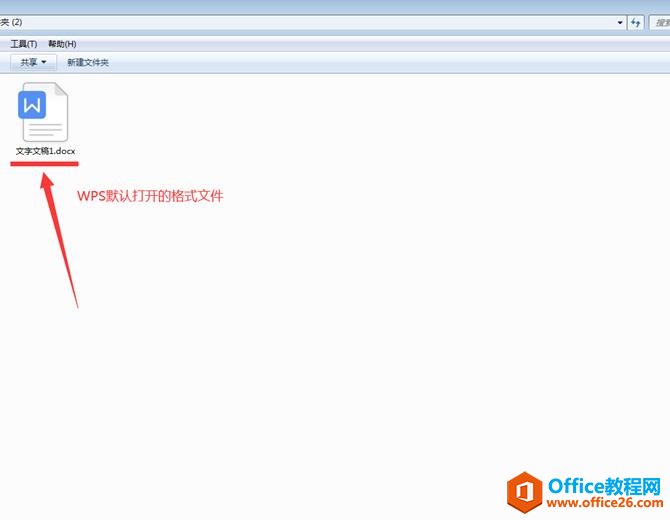 ��ν�WPS����Ϊ�ĵ���Ĭ�ϴ򿪷�ʽ