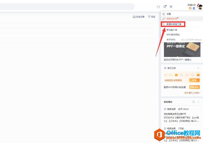 WPS��ô�ָ����ɰ汾2