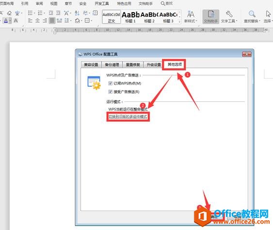 4WPS��ô�ָ����ɰ汾