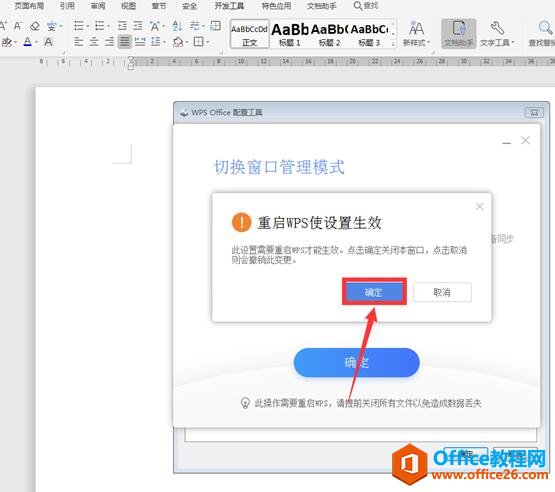WPS��ô�ָ����ɰ汾6