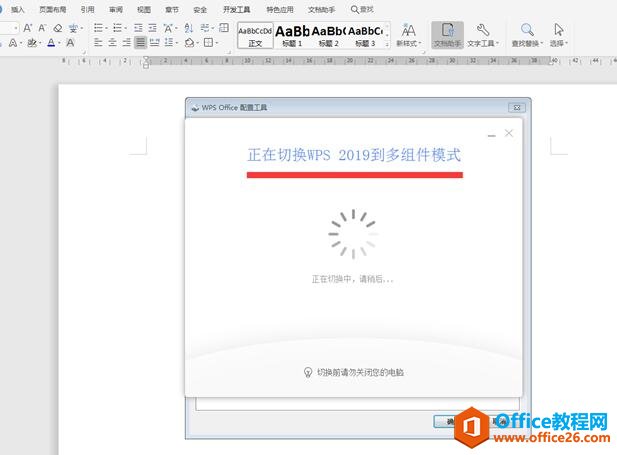 WPS��ô�ָ����ɰ汾7