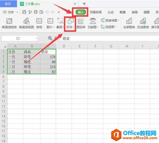 WPS ����Excel�����л�����2