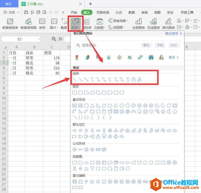 WPS ����Excel�����л�����3
