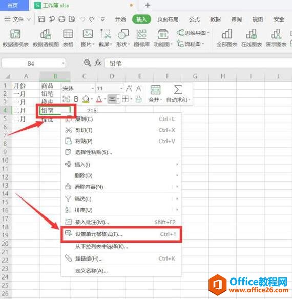 WPS ����Excel�����л�����5