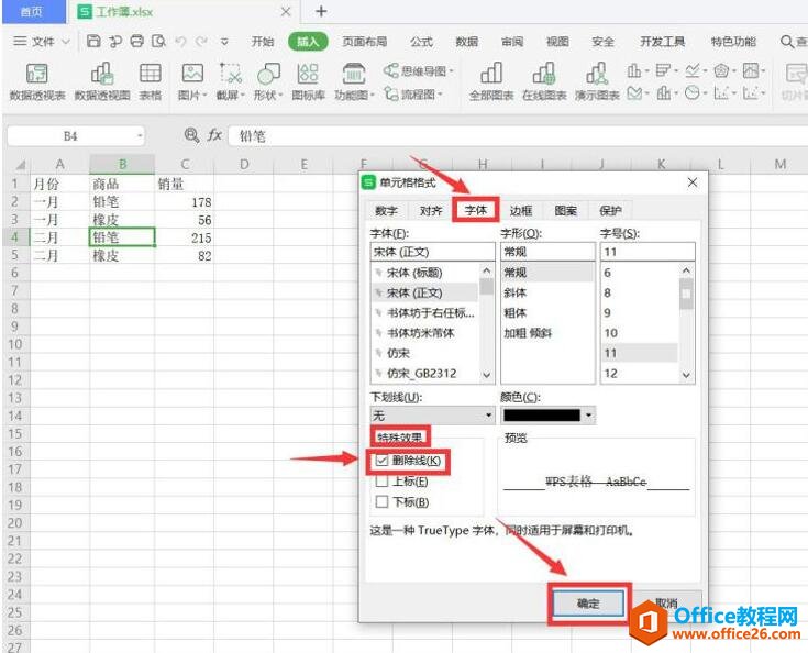 WPS ����Excel�����л�����6