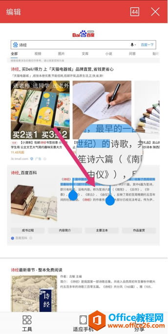 ������ֻ���WPS Office ��ʹ�÷Ŵ�