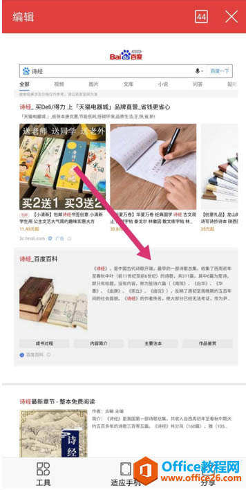 ������ֻ���WPS Office ��ʹ�÷Ŵ�3