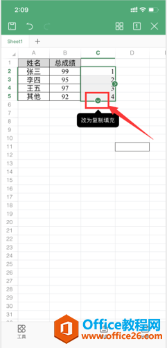 ������ֻ��� WPS ������������2