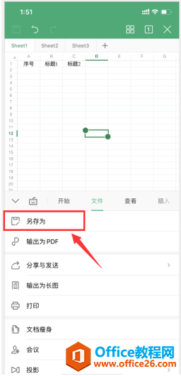 �ֻ��� WPS Office �����������Ϊ2