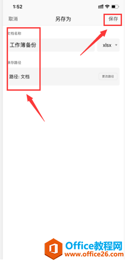 �ֻ��� WPS Office �����������Ϊ3
