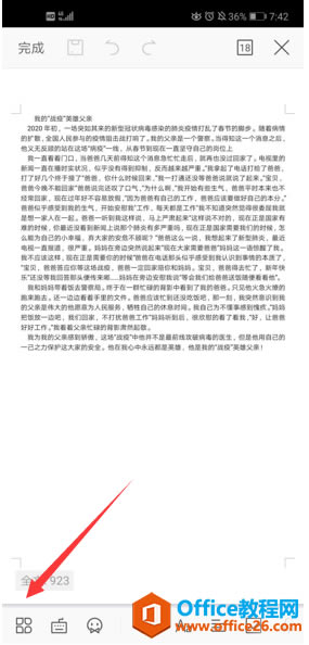 �ֻ��� WPS �������ٰ��ĵ��е�ҳ����ȡ����1