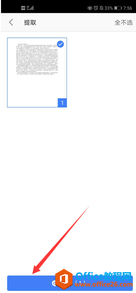 �ֻ��� WPS �������ٰ��ĵ��е�ҳ����ȡ����3