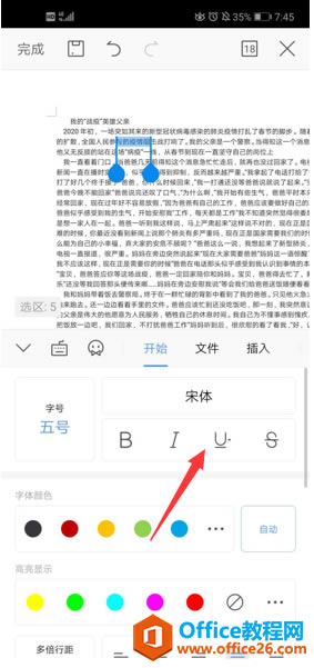 �ֻ��� WPS ��ô�����������»���2