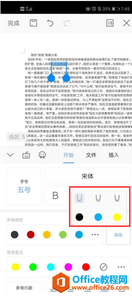 �ֻ��� WPS ��θ����������»���