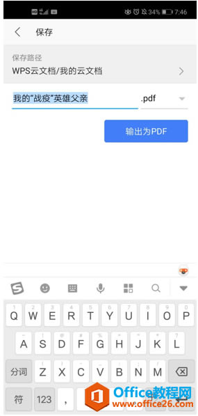 �ֻ� WPS ��ô��doc�ĵ�ת��ΪPDF�ĵ�4