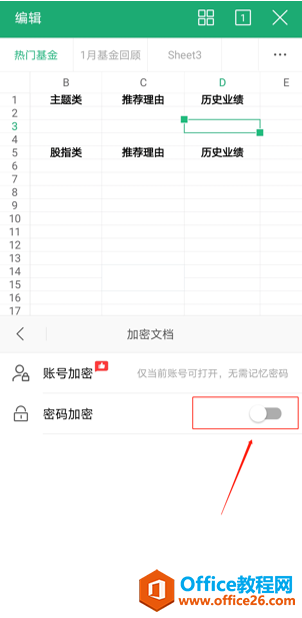 �ֻ��� WPS ��θ��������