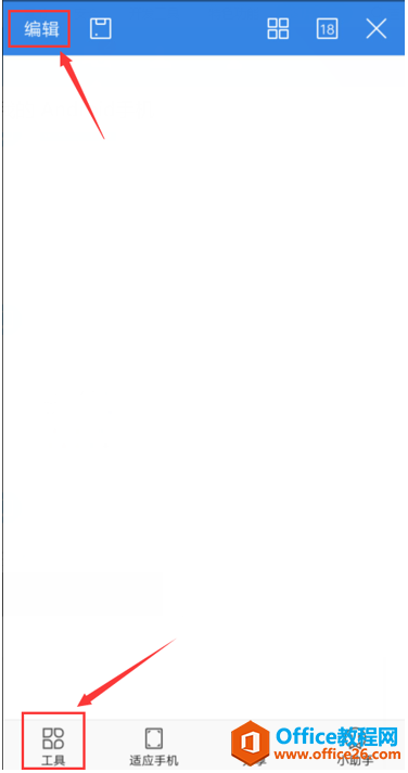 �ֻ��� WPS ��ν��������ֻ�3