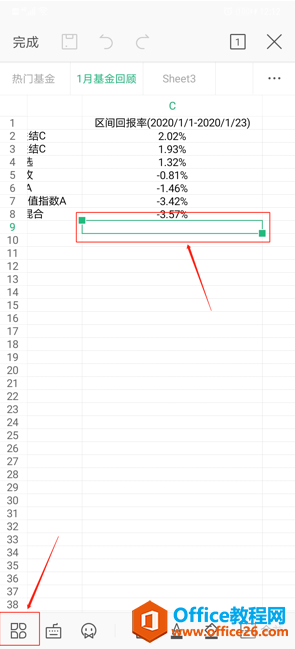 �ֻ��� WPS �������ƽ��ֵ