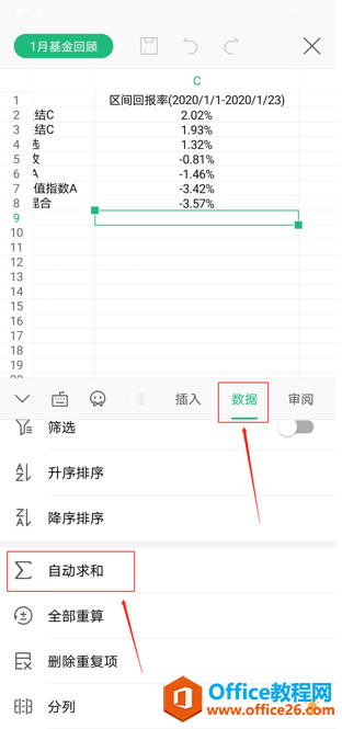 �ֻ��� WPS ����ô��ƽ��ֵ2