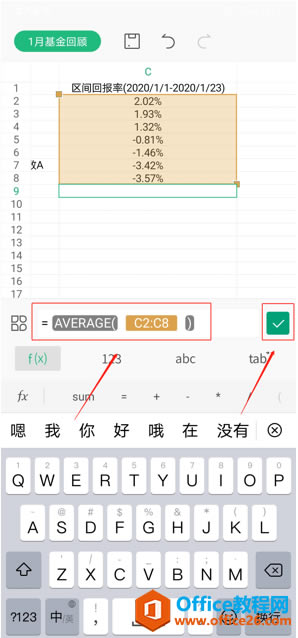 �ֻ��� WPS ����ô��ƽ��ֵ4