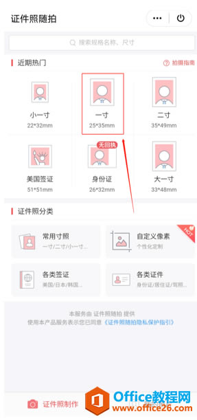 ������� WPS �ֻ�������֤����3