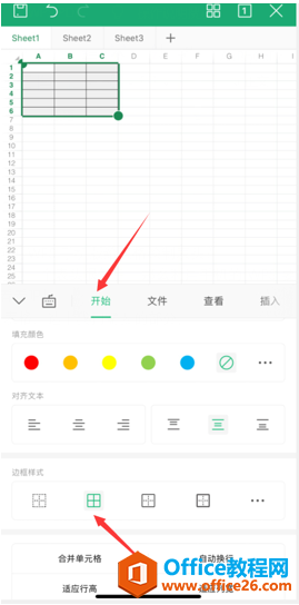 �����WPS�ֻ����������Ʊ�ͷ1