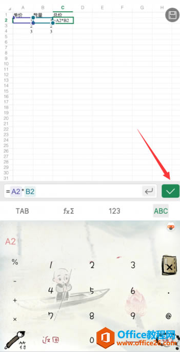 WPS�ֻ���༭Excelʱ��ôʹ������1