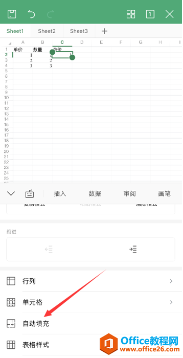 WPS�ֻ���༭Excelʱ���ʹ������