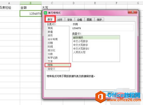 wps����Զ����ɴ�д���