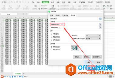 WPS������ͷ���ÿҳ����ӡ